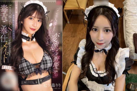 hibiki otsuki jav Ringetsu the animation 2